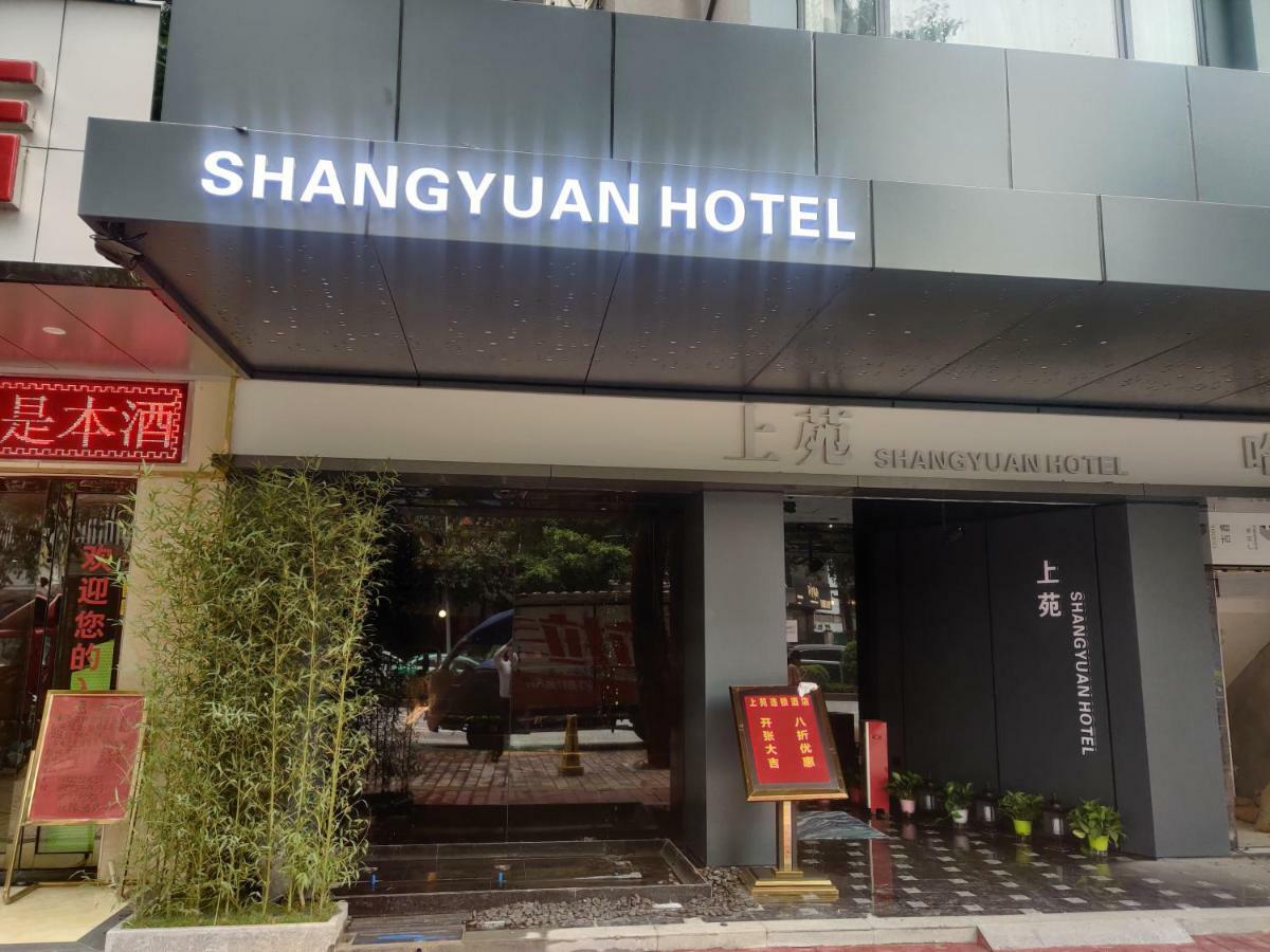 ซางหยวน เชน โฮเต็ล Hotel กวางโจว ภายนอก รูปภาพ